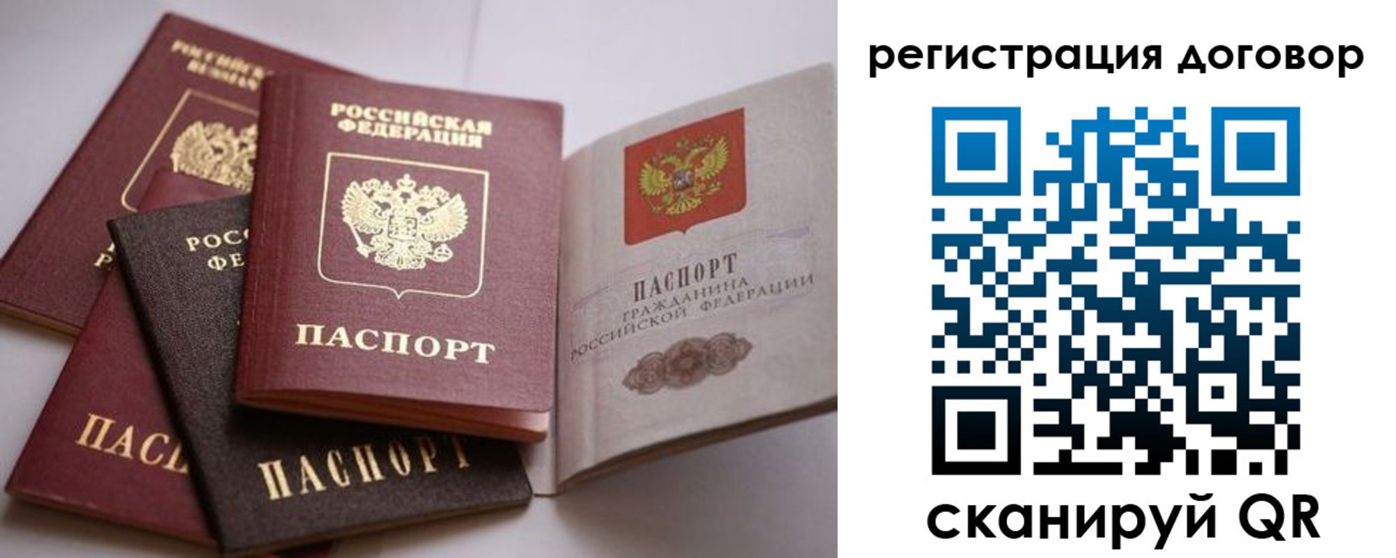 прописка в Чаплыгине
