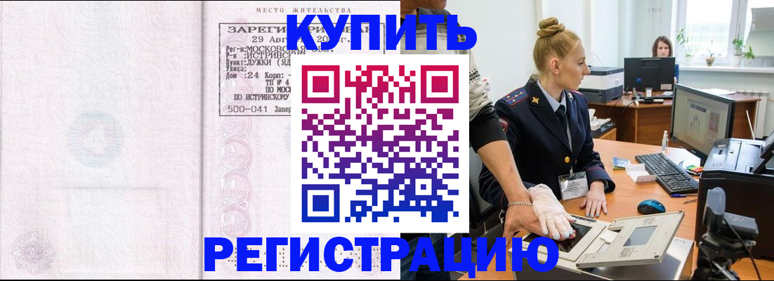 временная регистрация надежно в Чаплыгине